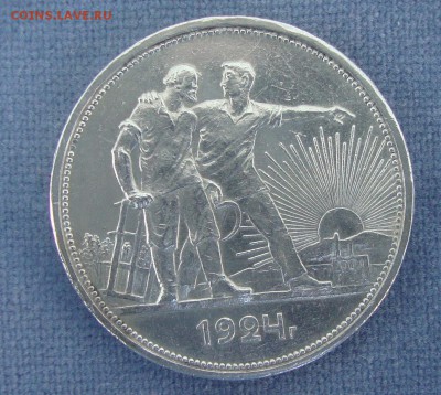 Рубль 1924 года, ПЛ, неплохой, №1 - OP