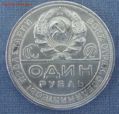 Рубль 1924 год, ПЛ, №2, неплохой - GH2