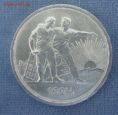 Рубль 1924 год, ПЛ, №2, неплохой - GH1