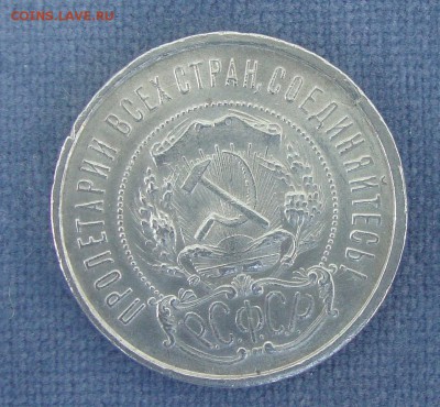 50 копеек 1922 год, ПЛ - BN2