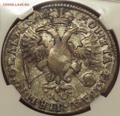 Рубль 1720 г. VF 35, достойный - IMG_7694.JPG