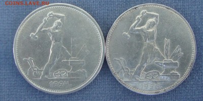 Полтинники: 1924 ТР и 1925 ПЛ - NM1