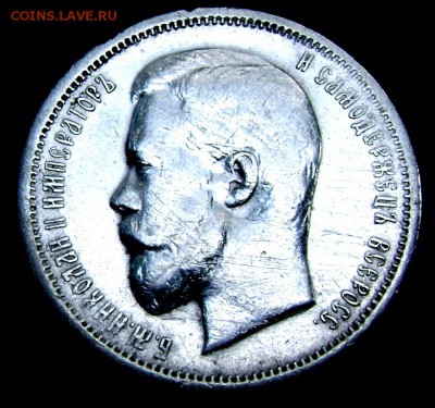50 копеек 1912 года (Э.Б) до 09.08.14 до 22-00 - Изображение 2380