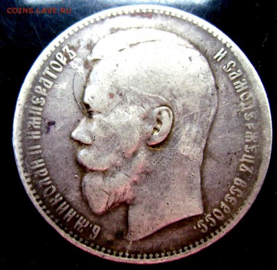 1 рубль 1897 года  (★★) до09.08.14 в 22-00 - Изображение 2378