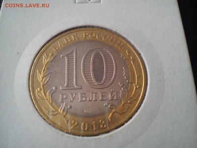 10р Северная Осетия -Алания раскол до 13.08.2014  22:00 - DSC_0200
