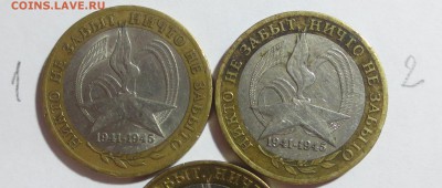 10 руб. 60 лет победы.Прошу помочь в определении шт. - IMG_9425.JPG
