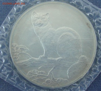3 рубля 1995 год, Соболь, серебро - QW1