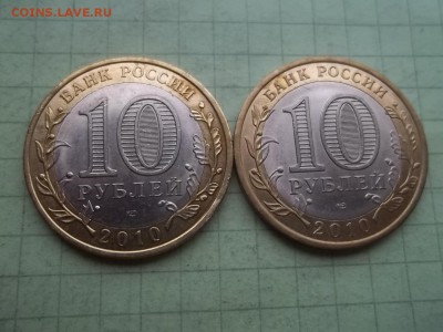 10 рублей 2010 ПЕРЕПИСЬ 2 монеты - 000_0119.JPG