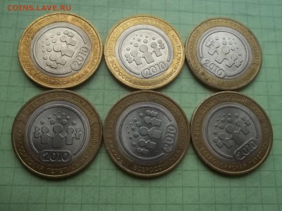 10 РУБЛЕЙ 2010 ПЕРЕПИСЬ 6 МОНЕТ - 000_0121.JPG
