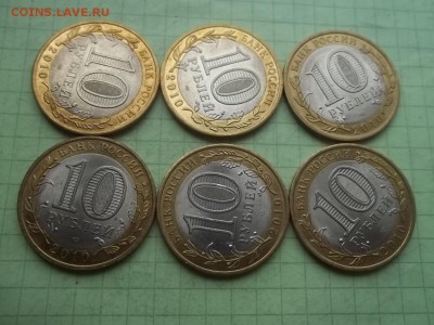 10 РУБЛЕЙ 2010 ПЕРЕПИСЬ 6 МОНЕТ - 000_0122.JPG