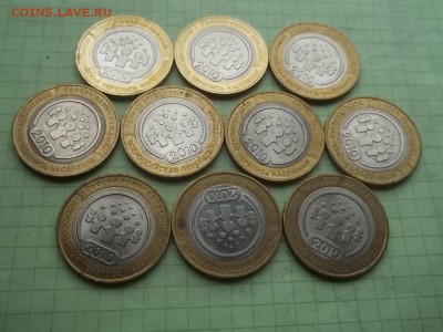10 РУБЛЕЙ 2010 ПЕРЕПИСЬ 10 МОНЕТ - 000_0123.JPG