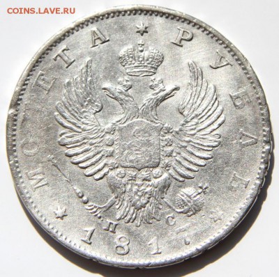 1 рубль 1817 - перепутка (гурт 28 вместо 82) и др серебро - Рубль 1817 -а-28