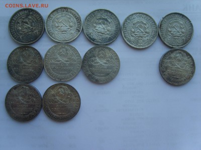 50 коп.РСФСР.СССР.1922гг-26гг.на оценку. - S8306586.JPG
