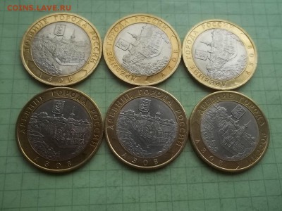 10 рублей 2008 АЗОВ спмд 6 монет - 000_0130.JPG