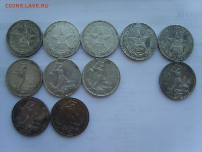 50 коп.РСФСР.СССР.1922гг-26гг.на оценку. - S8306585.JPG