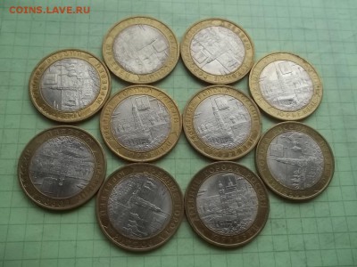 10 рублей 2010 ЮРЬЕВЕЦ 10 монет - 000_0132.JPG