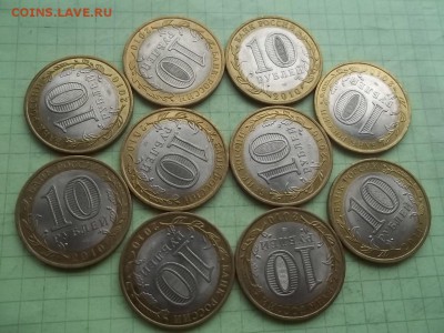 10 рублей 2010 ЮРЬЕВЕЦ 10 монет - 000_0133.JPG