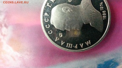 Оцените цифры на 1 руб.СССР Жуков Г.К. - 0003
