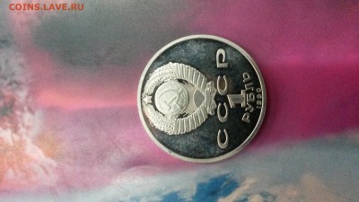 Оцените цифры на 1 руб.СССР Жуков Г.К. - 0004