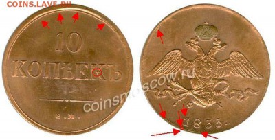 10 коп 1835 ЕМ ФХ определение, оценка, АААтличное состояние - fesg_10kop_1835_Russia_A1.12.93_enl