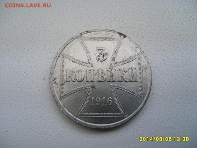 РОССИЯ,3 копейки 1916J (OST )!до 9.08.2014 - S6001481.JPG