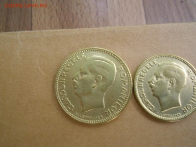 Румыния 20,10,5 лей 1930 - CIMG2691.JPG