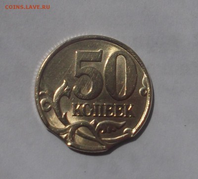 50 коп. 1998 год. два выкуса оценка - 1