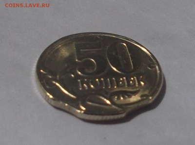 50 коп. 1998 год. два выкуса оценка - 2