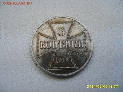 РОССИЯ,3 копейки 1916А (OST )!до 9.08.2014 - S6001478.JPG