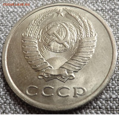 20 копеек 1990 брак. - Безымянныйрпрпрпр