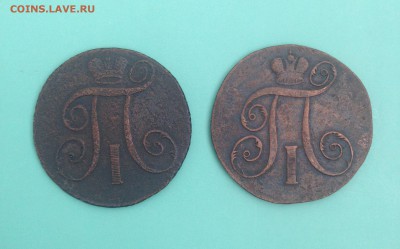 2 копейки 1797 а.м., 2 копейки 1798 е.м. (до 13.08.2014) - IMG_3898.JPG