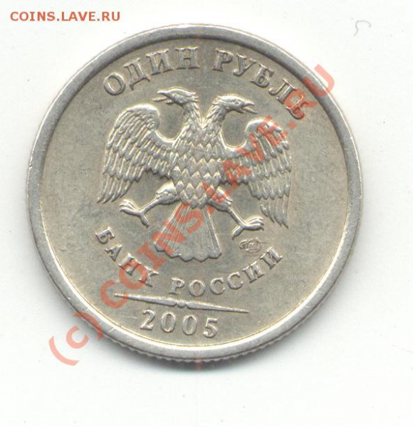1р2005сп-видится шт.Г - 1р2005сп.JPG