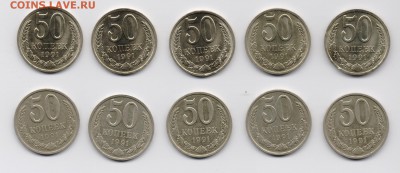 50 копеек 1991 г. Л (10 шт.) до 11.08.2014 г. 22-00 мск. - 50коп1991л-1.JPG