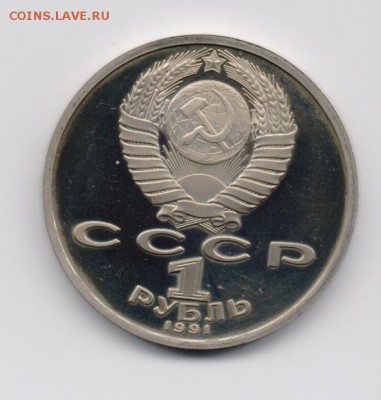1 рубль 1991 г. Барселона-Штанга. до 11.08.2014 г. 22-00 мск - 1рБарселонаШтанга-2.JPG