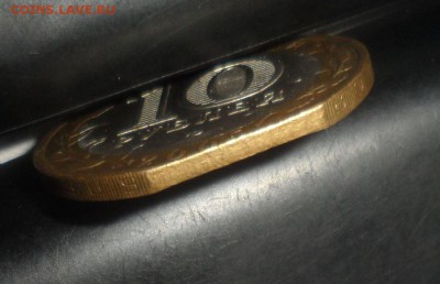 10 рублей 2005 год Ленинградская обл. выкус - 6.JPG