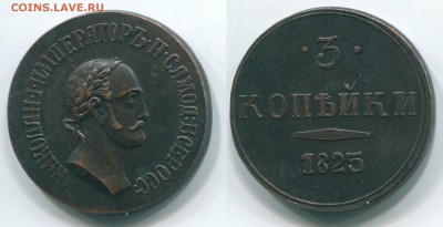 "Монета" с портретом Николая I. Копия? Сувенир? - 1