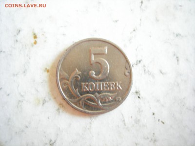 5 копеек 2003г ББ до 9.08.2014 - DSCN9745.JPG