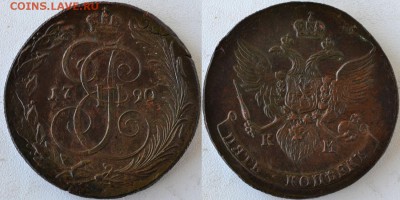 5 коп 1790км - на оценку - 5k-1790km