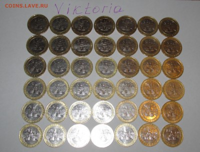 10 Рублей 2008 Владимир ммд в количестве 220 руб - IMG_3128.JPG