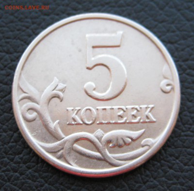5 копеек 2003 бб, RRR до 11.08 - IMG_0538