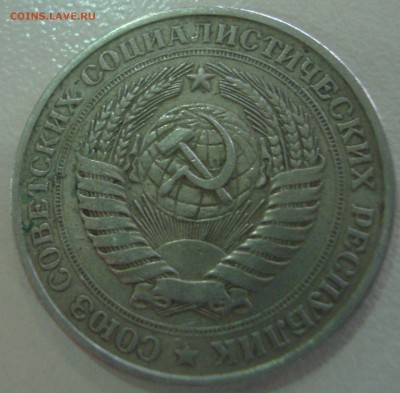 1 рубли 1969 и 1981 годов - DSC04138.JPG