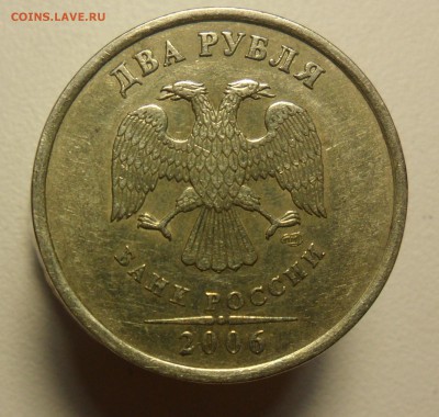 2руб.2006г.спмд. шт1.3Ю.К. или шт2 по А.С. - 9