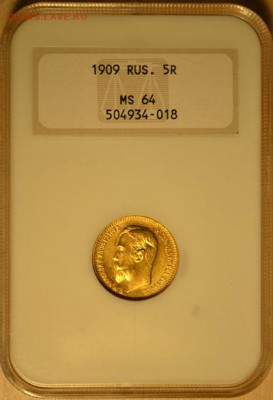 5 рублей 1909, NGC MS64 - 5r-1909-1