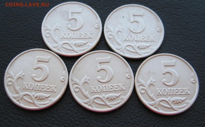 5 копеек 2003 бб, RRR (5 штучек) до 11.08 - IMG_0543