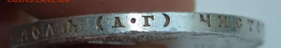 Рубли 1921 года - DSC_0053.JPG