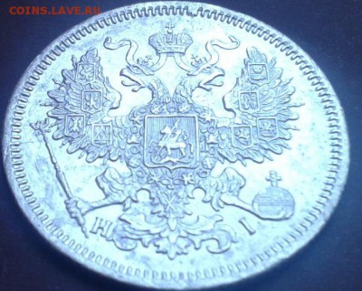 20 копеек 1867г. отличная - Фото-1309