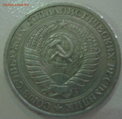 1 рубли 1969 и 1981 годов - DSC04137.JPG