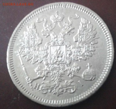 20 копеек 1867г. отличная - Фото-1374
