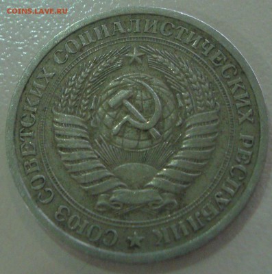 1 рубли 1969 и 1981 годов - DSC04135.JPG
