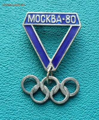 Распродажа: значки СССР- 9 шт. до 10.08.14г. 22-00 мск. - P1100931.JPG